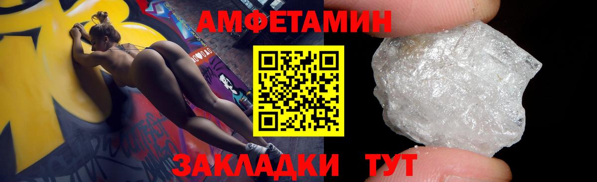Amphetamine 98%  АМФ  Горячий Ключ  Вход с VPN 