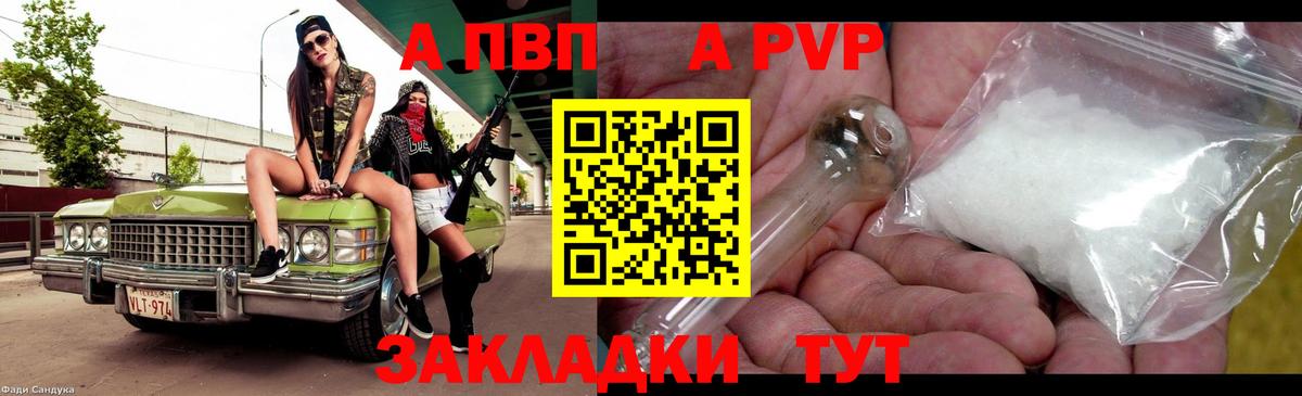 Alpha PVP Соль  сколько стоит  Горячий Ключ  Вход с VPN  Alpha-PVP 
