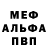 Метадон белоснежный Jeremie Mendoza