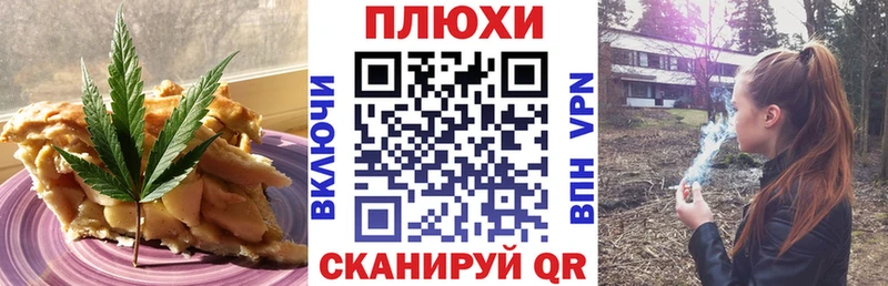 маркетплейс официальный сайт  Горячий Ключ  Canna-Cookies марихуана 