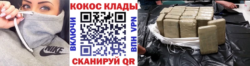 Кокаин VHQ  Горячий Ключ 