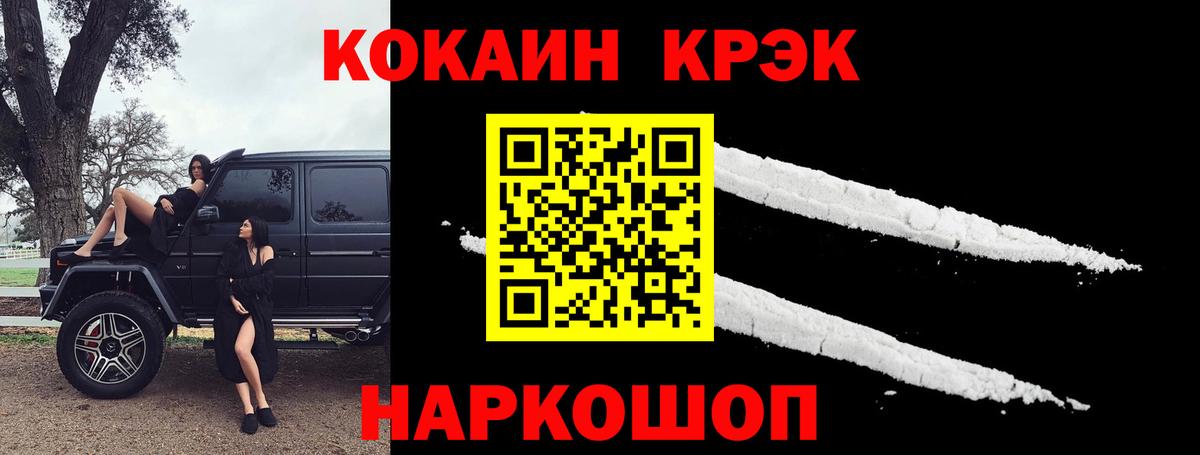 Cocaine Columbia Горячий Ключ