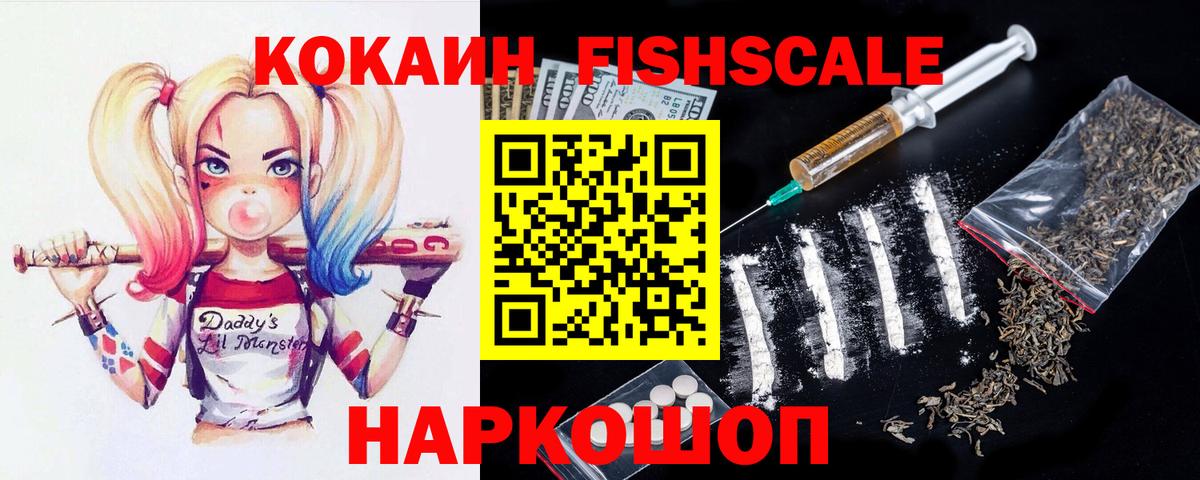 Горячий Ключ  COCAIN 97%  Вход с VPN 