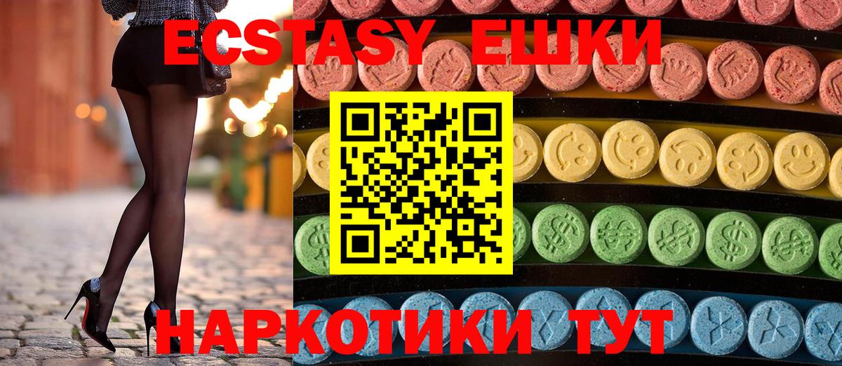 Горячий Ключ  Ecstasy 280мг  Вход с VPN  Экстази DUBAI 