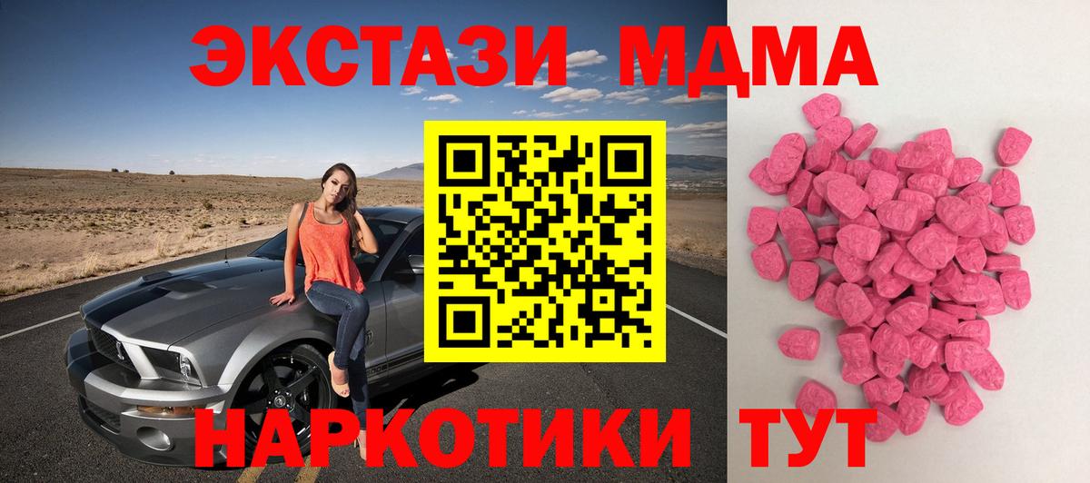 Ecstasy 280мг Горячий Ключ