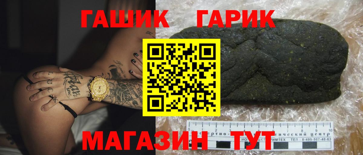 Гашиш  Гашиш Ice-O-Lator  Вход с VPN  Горячий Ключ 