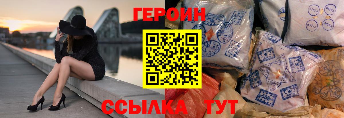 Героин Афган Горячий Ключ