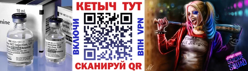 Кетамин ketamine  Горячий Ключ 