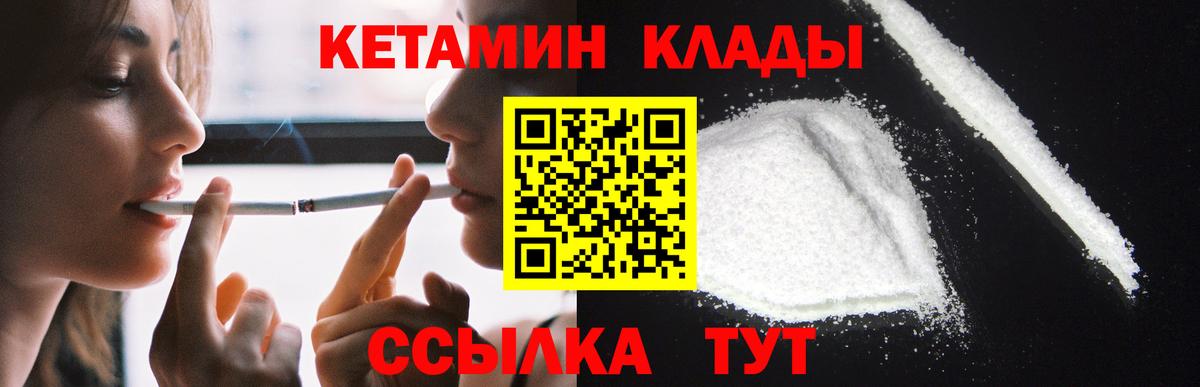 Горячий Ключ  КЕТАМИН ketamine  Вход с VPN  Кетамин ketamine 