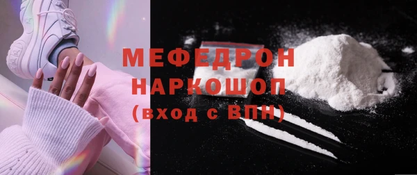 мяу мяу кристалл Бугульма
