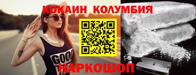кокаин Краснодар