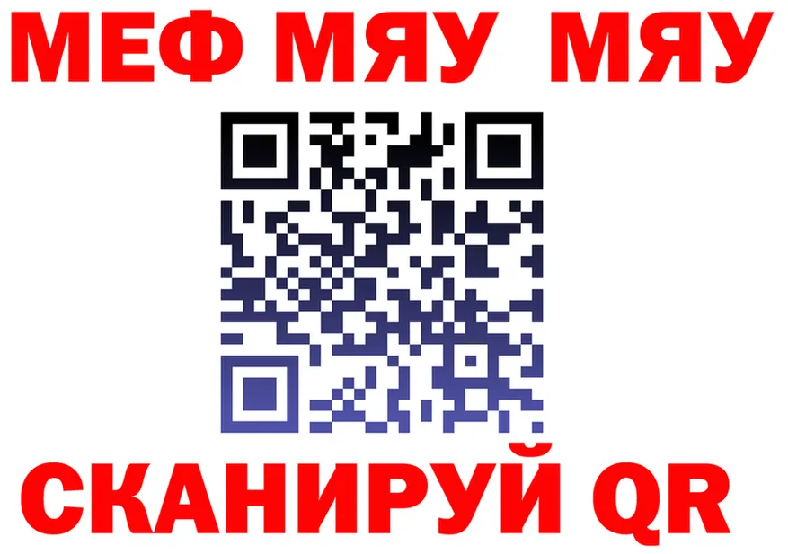 МЯУ-МЯУ 4 MMC маркетплейс площадка KRAKEN Горячий Ключ