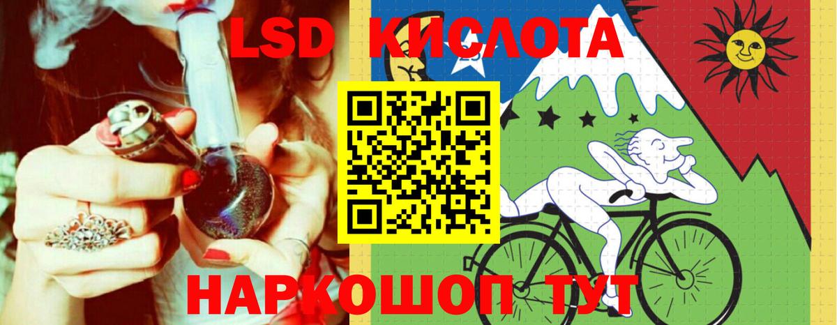LSD-25 экстази кислота  Вход с VPN  ОМГ ОМГ ССЫЛКА  Горячий Ключ  LSD-25 экстази ecstasy 