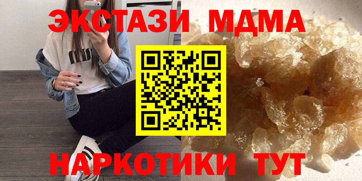 MDMA Molly  Вход с VPN  МДМА VHQ  Горячий Ключ 