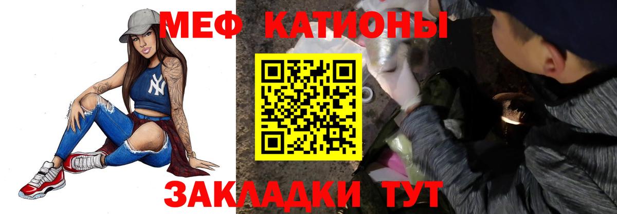 Мефедрон мука  Мефедрон мяу мяу  Вход с VPN  Меф  Меф  Горячий Ключ 