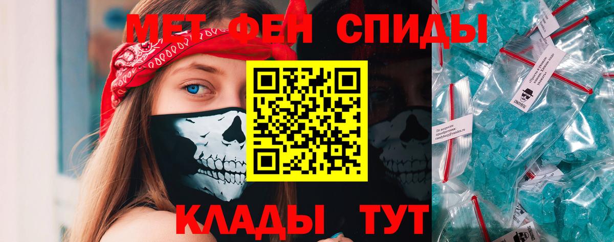 Первитин Декстрометамфетамин 99.9%  Первитин Декстрометамфетамин 99.9%  Вход с VPN  Горячий Ключ 