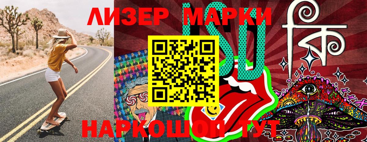 Марки 25I-NBOMe 1,5мг Горячий Ключ