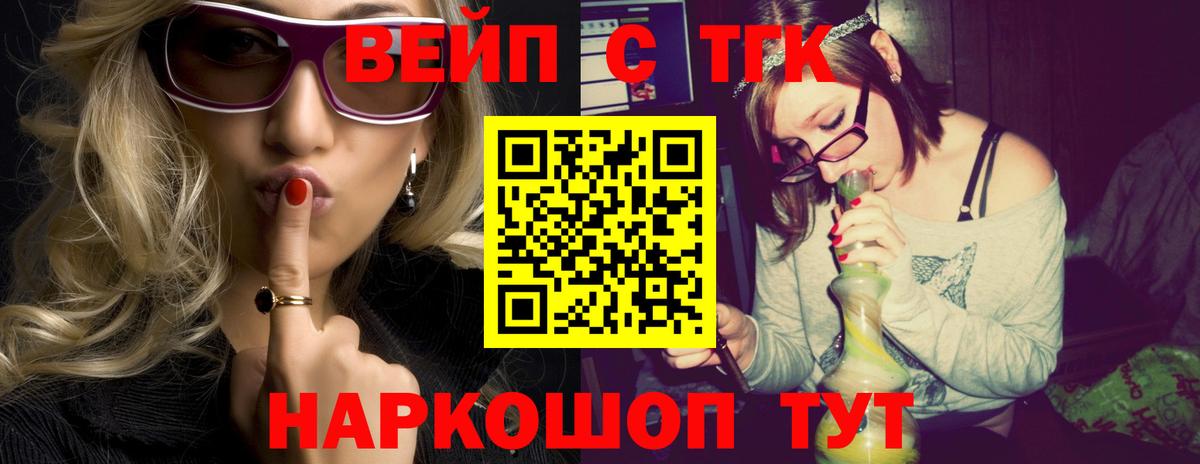 Горячий Ключ  Дистиллят ТГК вейп  Вход с VPN 