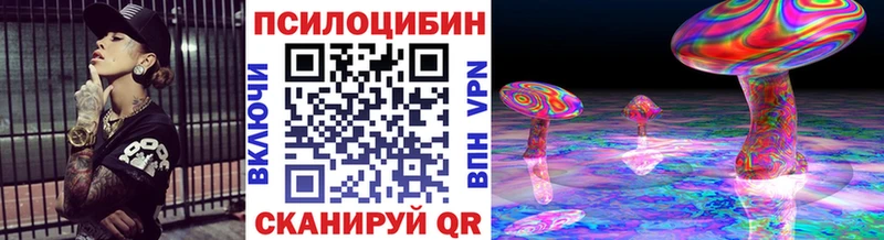 Псилоцибиновые грибы мицелий  Горячий Ключ 