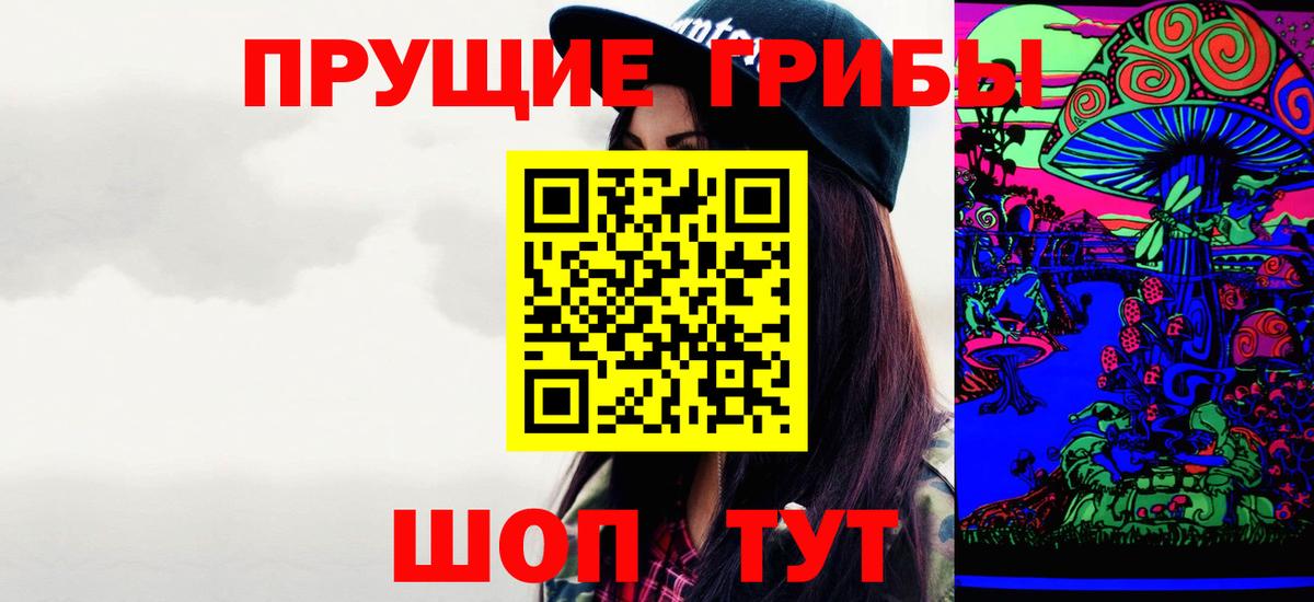 Горячий Ключ  даркнет сайт  Вход с VPN  Псилоцибиновые грибы Cubensis 
